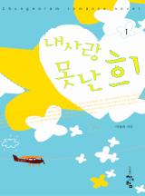 이*희1 이미지