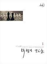 13월 이미지