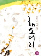 머리야 이미지