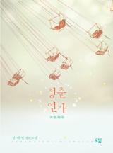 연가 이미지