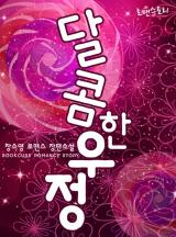우정 이미지