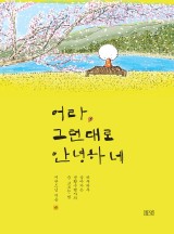 어라인 이미지
