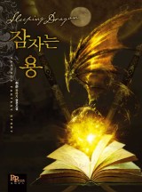 용 이미지