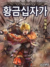 황금이네 이미지