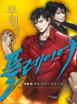 무림 이미지