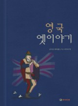 옛이야기 이미지