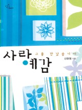 사랑 이미지