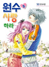 사랑하라 이미지