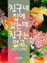 친구네집 이미지