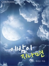 이밤 이미지