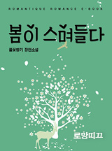 봄이 이미지
