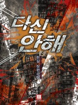 안안 이미지