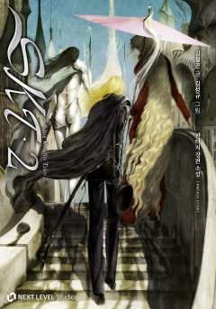 S.K.T 단행본 2부 드디어 오픈!