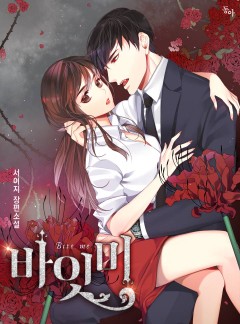 바잇 미