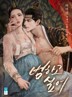 범하고 싶어
