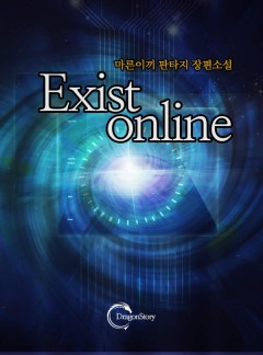 Exist online