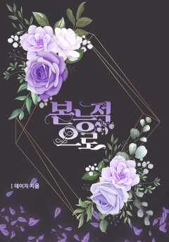 본능적으로 [개정판]