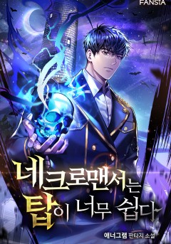 애너그램