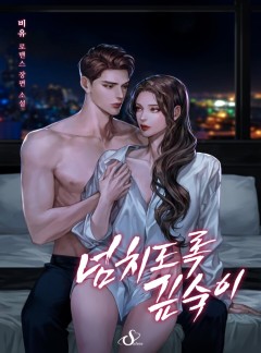 넘치도록 깊숙이