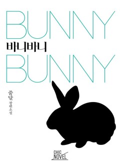 바니바니