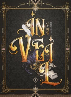 인 베일(In Veil)