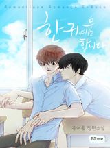 한 귀여움 합니다