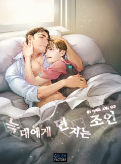 늑대에게 던지는 조언