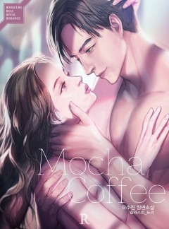 모카커피 [개정판]