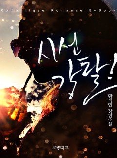 시선강탈!