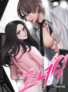 그 녀석