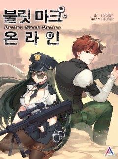 불릿마크 온라인