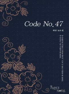 Code No.47