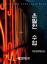 은밀한 수업