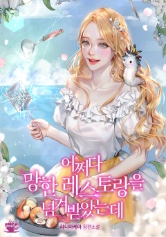 라니아케아