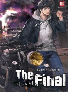 더 파이널