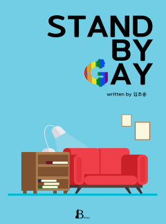 Stand by Gay