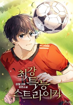 강철고래