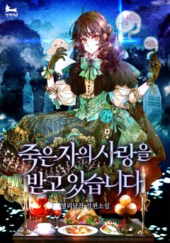 샐리남작