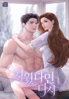 지웠다면 다시