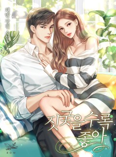 짓궂을수록 좋아 [단독 선공개]