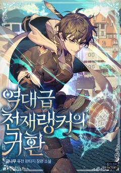 글나무