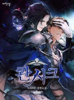 콴 시크