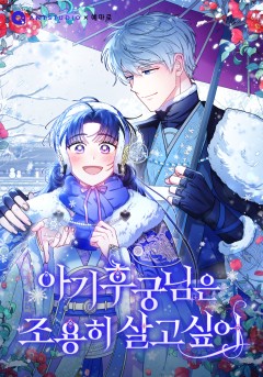 좋아하면 울리는 [완전판] - 웹툰 | 카카오페이지
