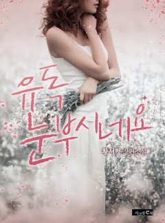 유독 눈부시네요