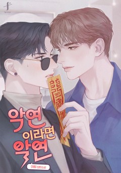 레이디 생존의 법칙 - 웹툰 | 카카오페이지