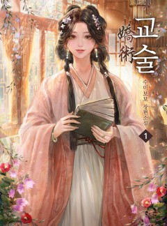 수미보보