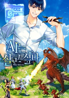 AI는 살고 싶다
