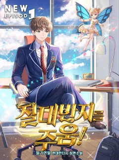 절대반지를 주움!