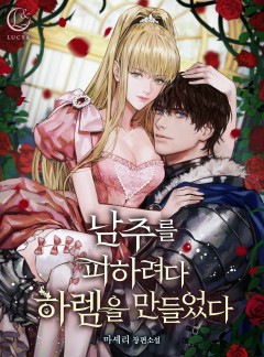 로세의 관심작품 - 소설넷