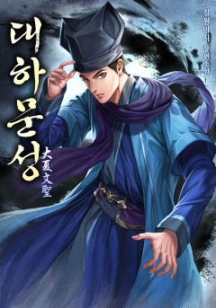 칠월미시